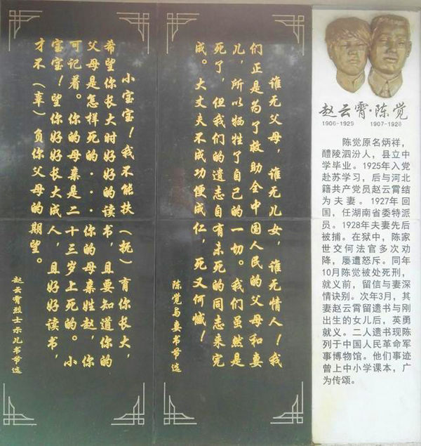 陳覺，趙云霄碑文.jpg