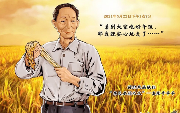 粒粒皆辛苦，后輩不敢忘1.jpg