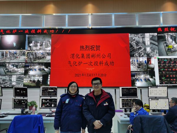 2021年1月4日，渭化集團彬州公司氣化爐原始開車一次投料成功，在控制室與師傅劉秋榮合影留念.jpg
