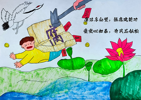 漫畫4-廉潔孚眾望，懲腐建新功；愛黨心如泰，為民品似松600.jpg