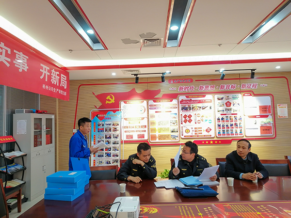 4月23日，彬州是應(yīng)急管理局查看安全相關(guān)資料.jpg