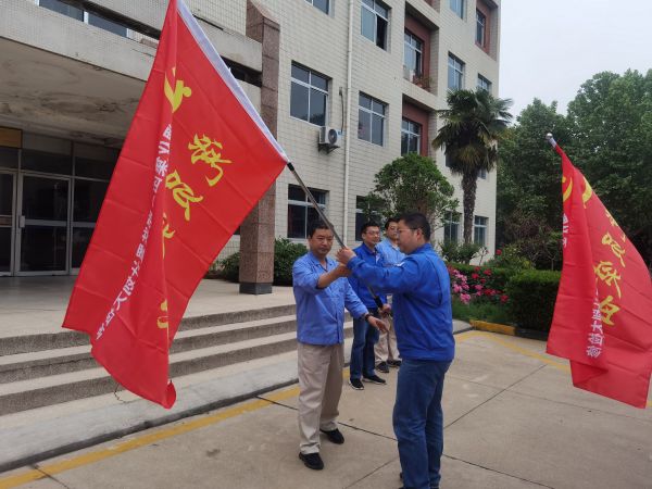 5月5日，計控電儀部支部書記王文波為突擊隊長進(jìn)行授旗.jpg