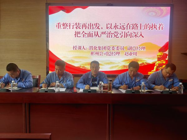 6月20日，渭化集團(tuán)公司黨委委員、副總經(jīng)理、彬州公司總經(jīng)理趙亞周，在彬州公司三樓會(huì)議室講主題教育黨課，圖為周亞洲講課畫面。.jpg