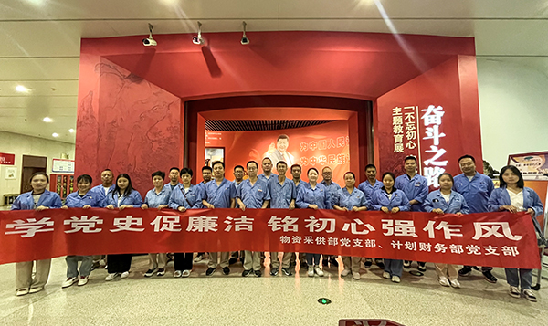 8月11日，物資采供部黨支部和計劃財務(wù)部黨支部聯(lián)合開展主題黨日活動 (1)   600.jpg