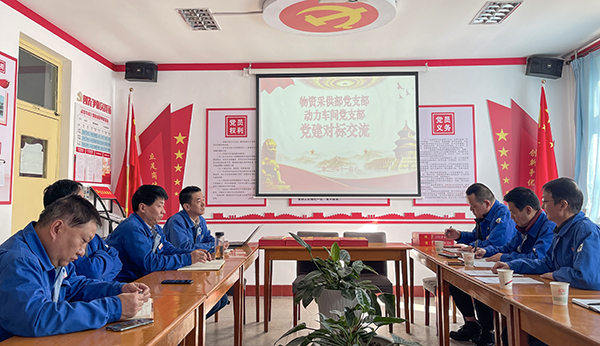 11月17日，物資采供部黨支部與動力車間黨支部開展黨建對標交流活動   600.jpg