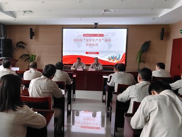 5月31日，彬州公司安全生產(chǎn)月啟動儀式.jpg