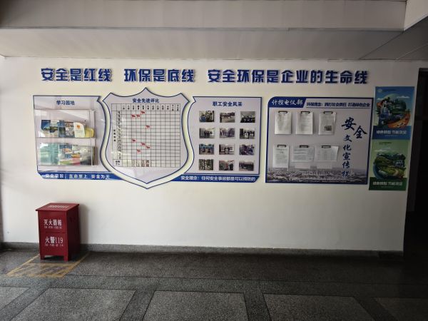 計控電儀部設立一體化競賽目標和獎懲機制，于每月底綜合評選出安全標準化先進班組和個人在部門安全文化宣傳欄中進行風采展示.jpg