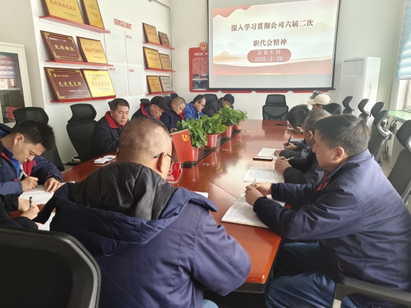 2月28日，尿素車間組織傳達(dá)職代會(huì)精神.jpg