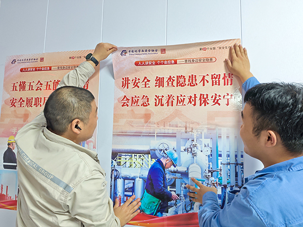安全生產(chǎn)月期間，動力車間三期控制室，班組人員正在張貼宣傳海報.jpg